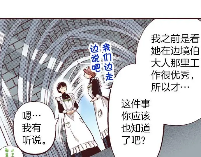 第53话 游戏剧情要开始了?!50