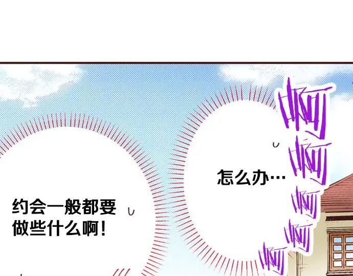 第51话 想要更加亲密4