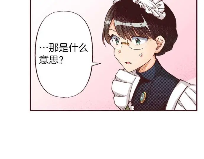 第55话 “预言少女”37