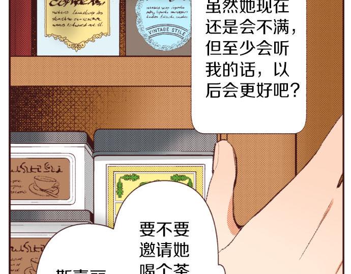 第28话 被表白了？！（一）36