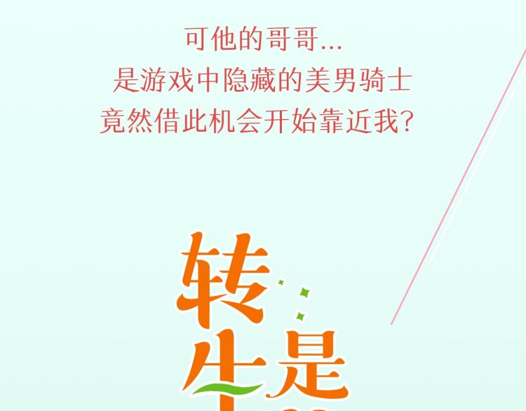 预热 转生侍女解锁隐藏美男骑士3
