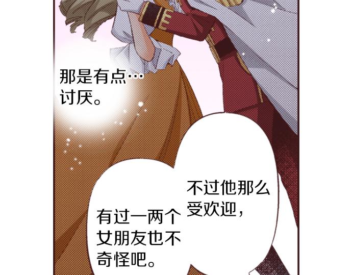 第31话 有感觉？还是没感觉？77