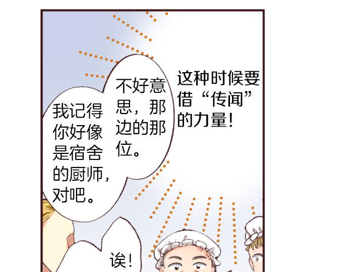 第26话  争议107