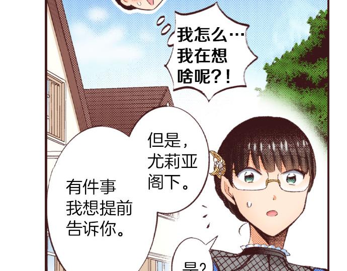 第23话 约会（三）132