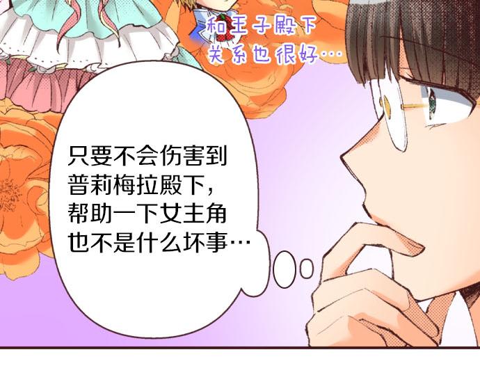 第22话 约会（二）28