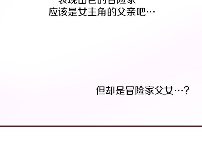 第29话 被表白了？！（二）55