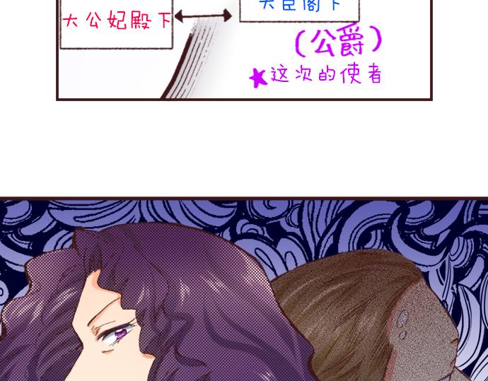 第33话 真正的心意…25