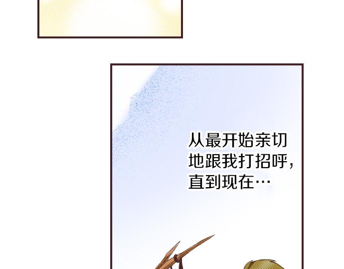 第30话  意外的是单纯？？81