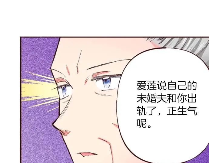 第53话 游戏剧情要开始了?!13