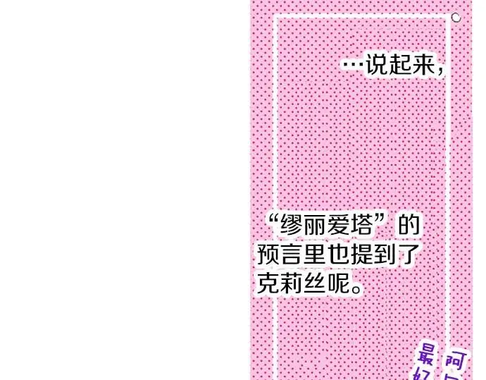 第58话 白发少年的“拜访”13