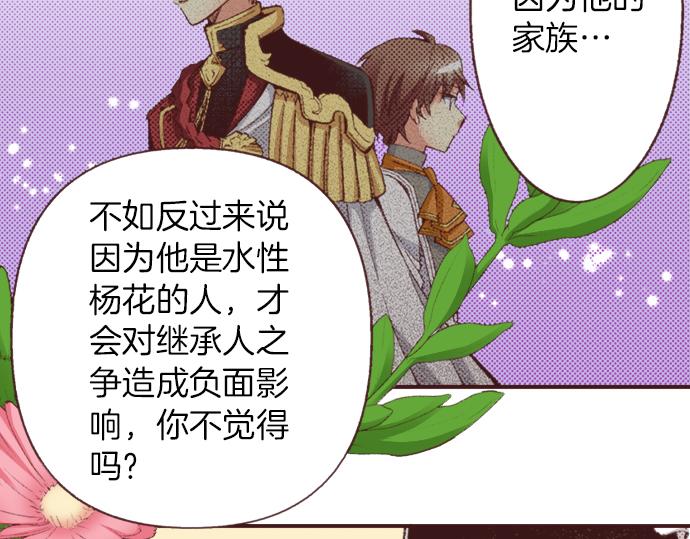 第31话 有感觉？还是没感觉？25