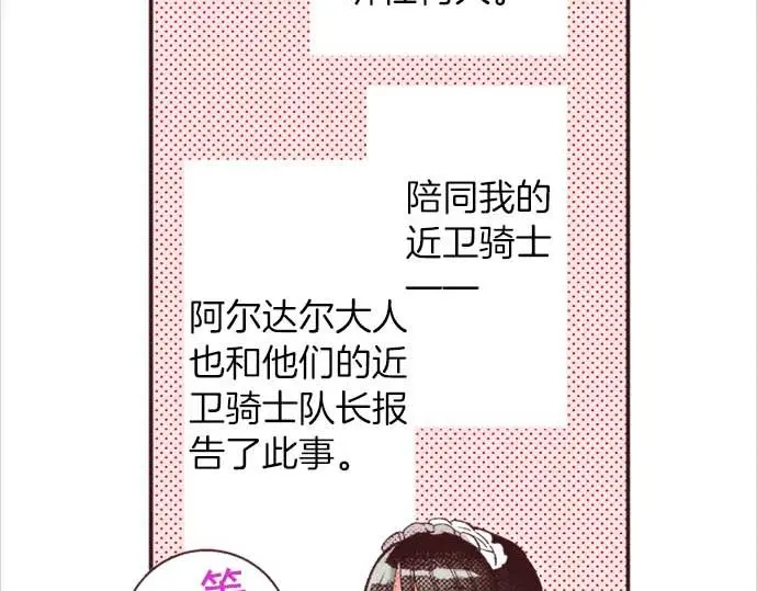 第56话 事件的报告15