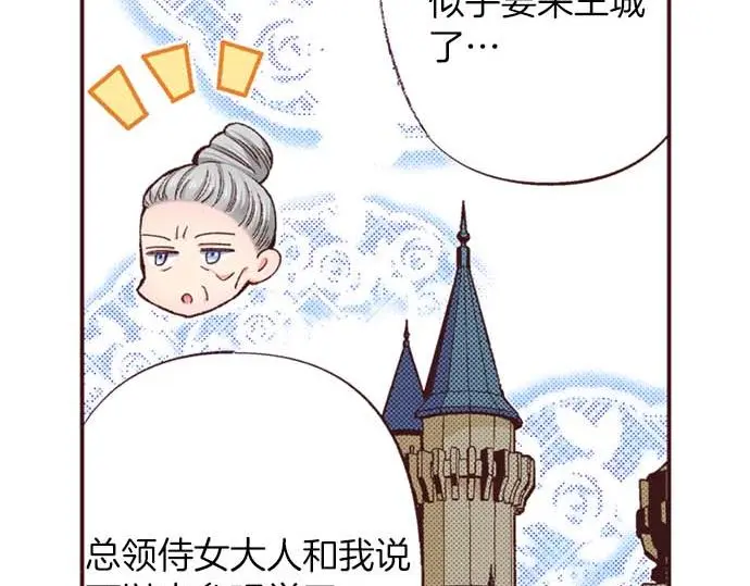 第59话 游戏女主要出场了？！45