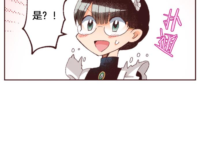 第36话 这样的我真的可以吗？105