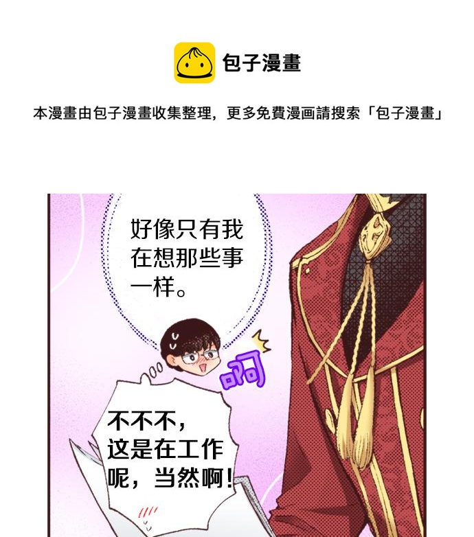 第33话 真正的心意…52