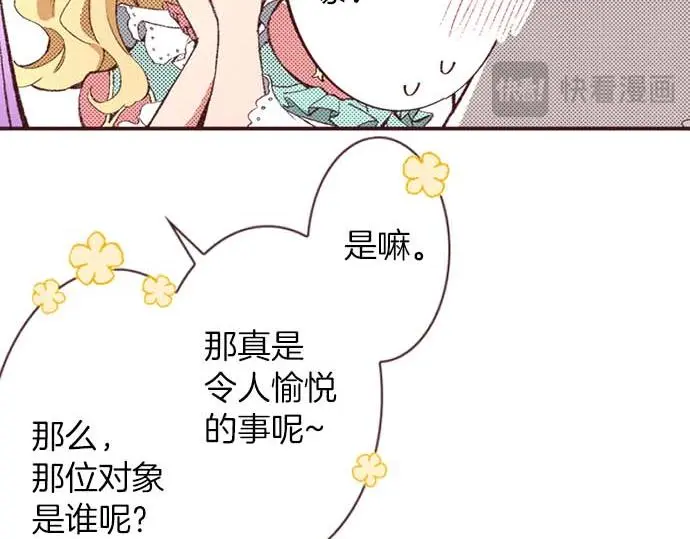 第57话 从小孩审美毕业24