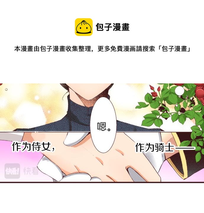 第33话 真正的心意…84