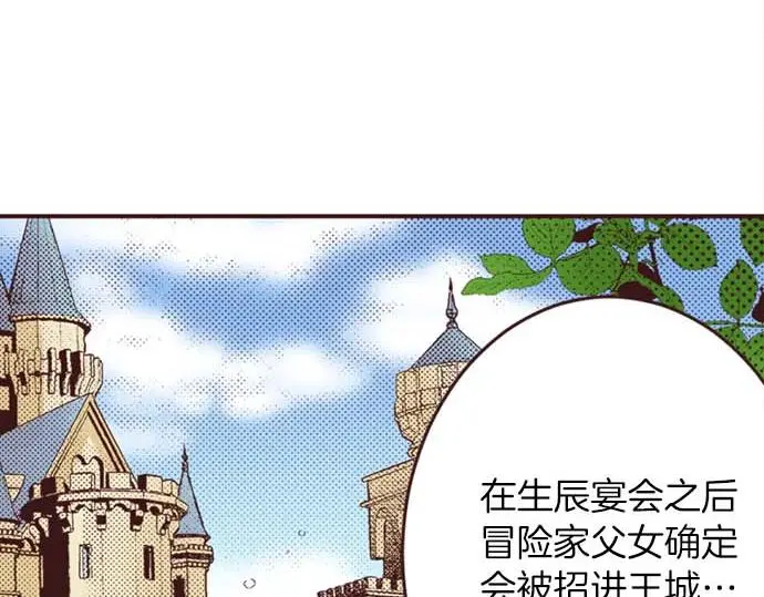 第56话 事件的报告33
