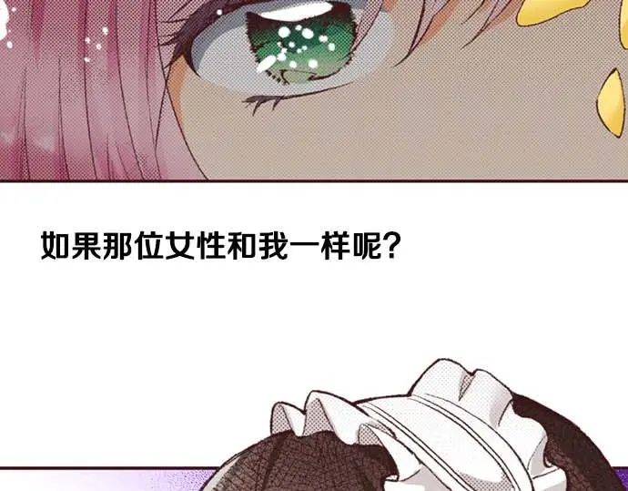 第53话 游戏剧情要开始了?!75