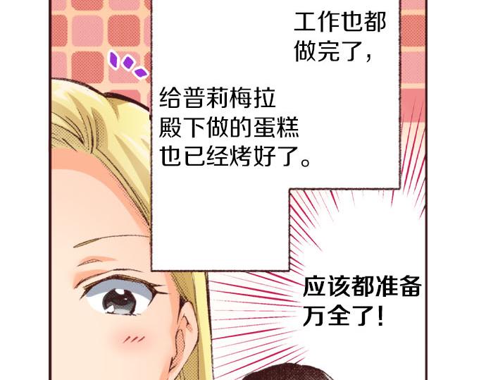 第21话 约会（一）20