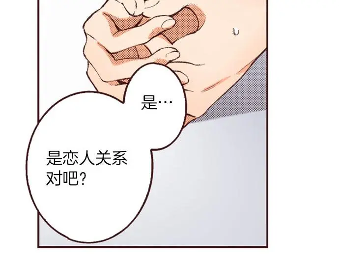 第51话 想要更加亲密31