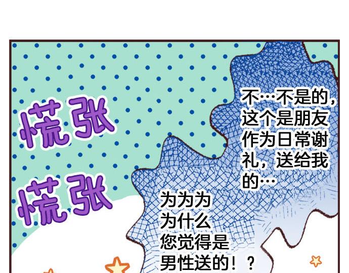 第17话 真心99