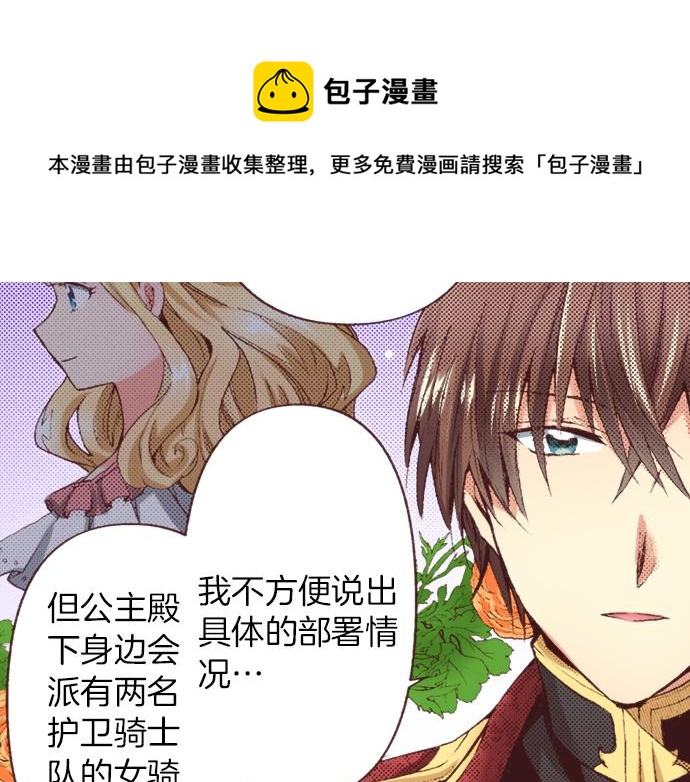 第33话 真正的心意…8