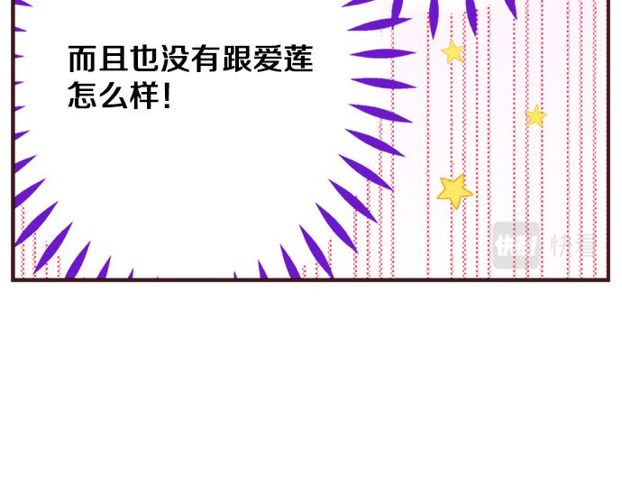 第35话 为什么是我？83