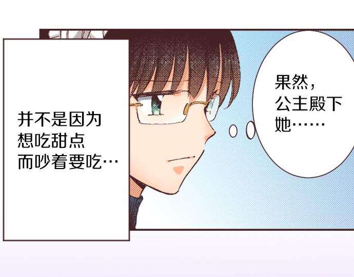 第2话 约定87
