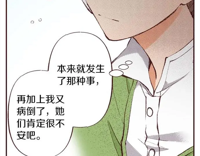 第46话 出院之后86