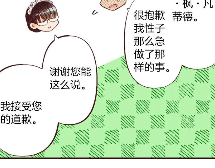第43话 怪兽来袭15