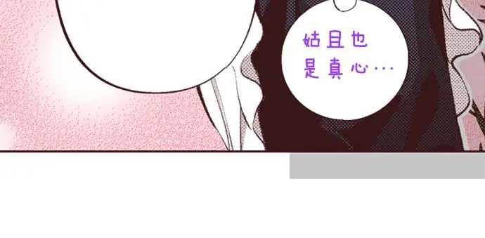 第53话 游戏剧情要开始了?!39