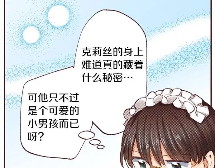 第55话 “预言少女”107