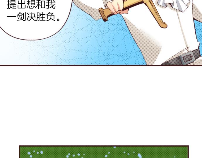 第33话 真正的心意…42