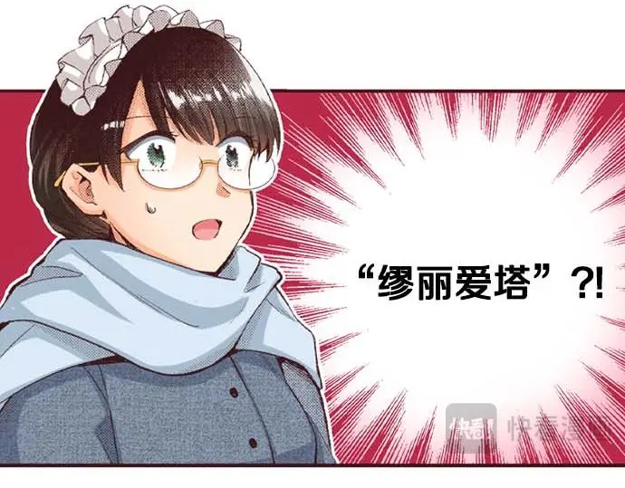 第61话 午休时间的约会83