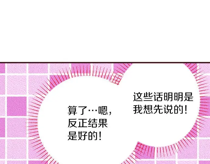 第51话 想要更加亲密86