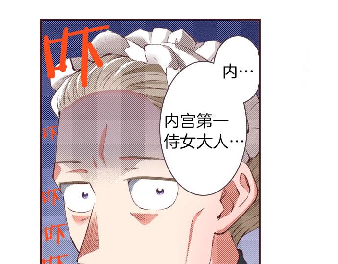 第24话  第一侍女82
