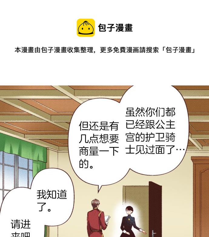 第32话  侍女教学现场116