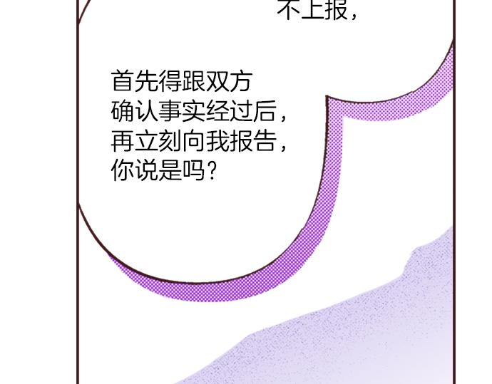 第35话 为什么是我？7