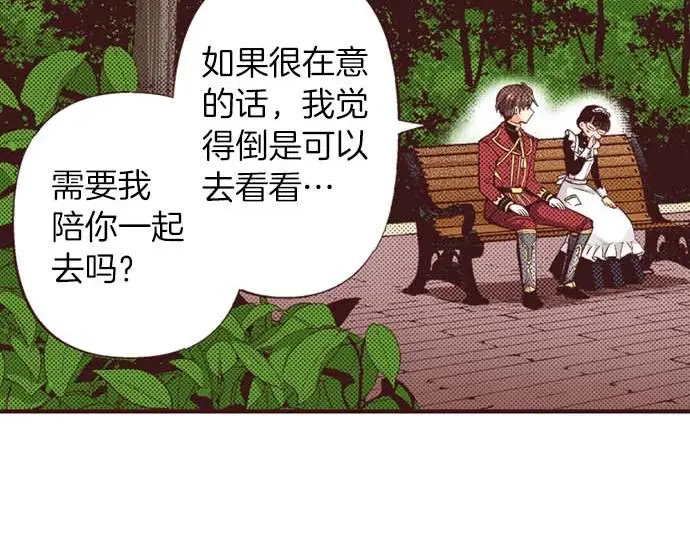 第59话 游戏女主要出场了？！48