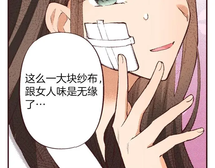 第47话 带薪休假？98