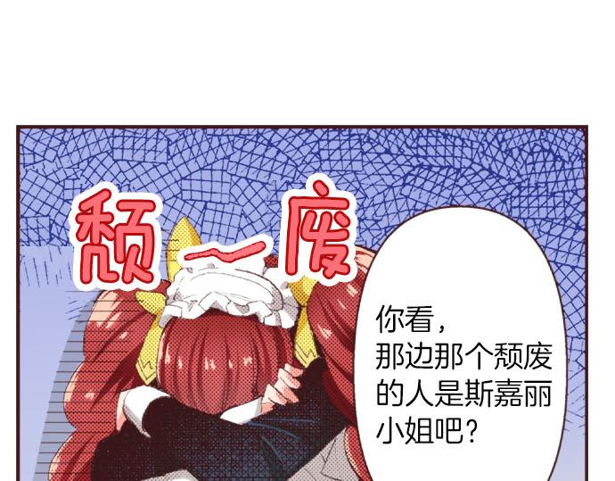 第29话 被表白了？！（二）93