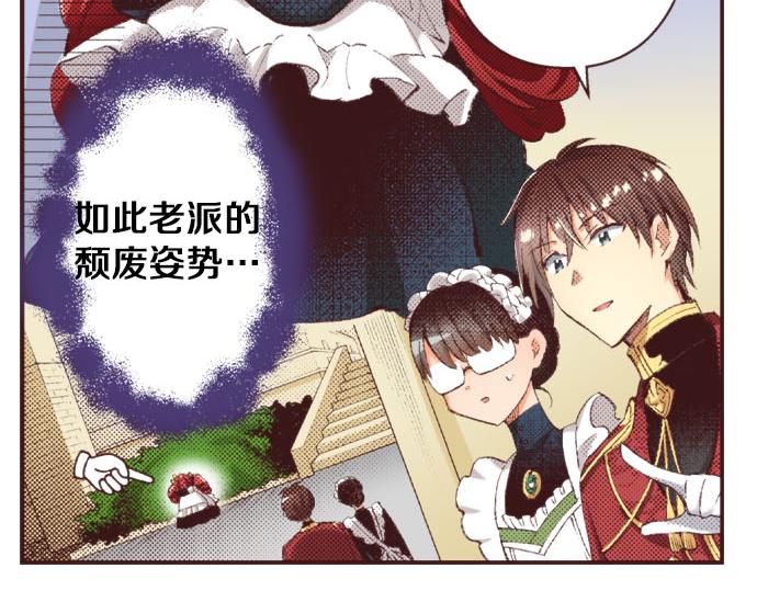 第29话 被表白了？！（二）94