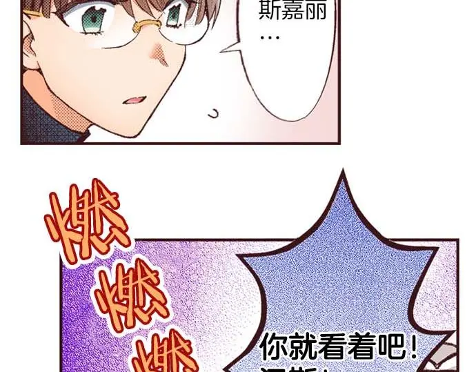 第59话 游戏女主要出场了？！29
