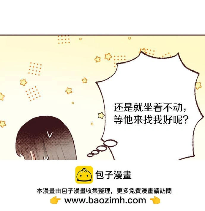 第45话 回复表白99