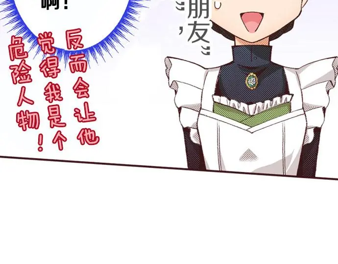第54话 为了保护心爱的人27