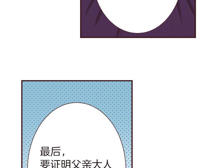第8话 危机71