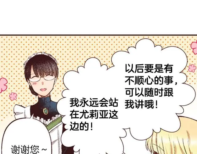 第52话 是我拖累了你的人生吗？65