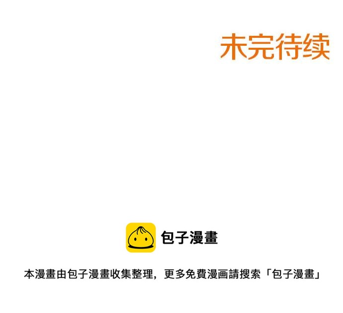 第29话 被表白了？！（二）140