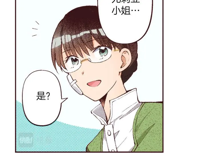 第47话 带薪休假？82